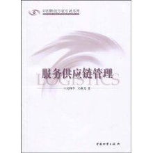 服务供应链管理的深度思考 从管理到赋能的范式转变